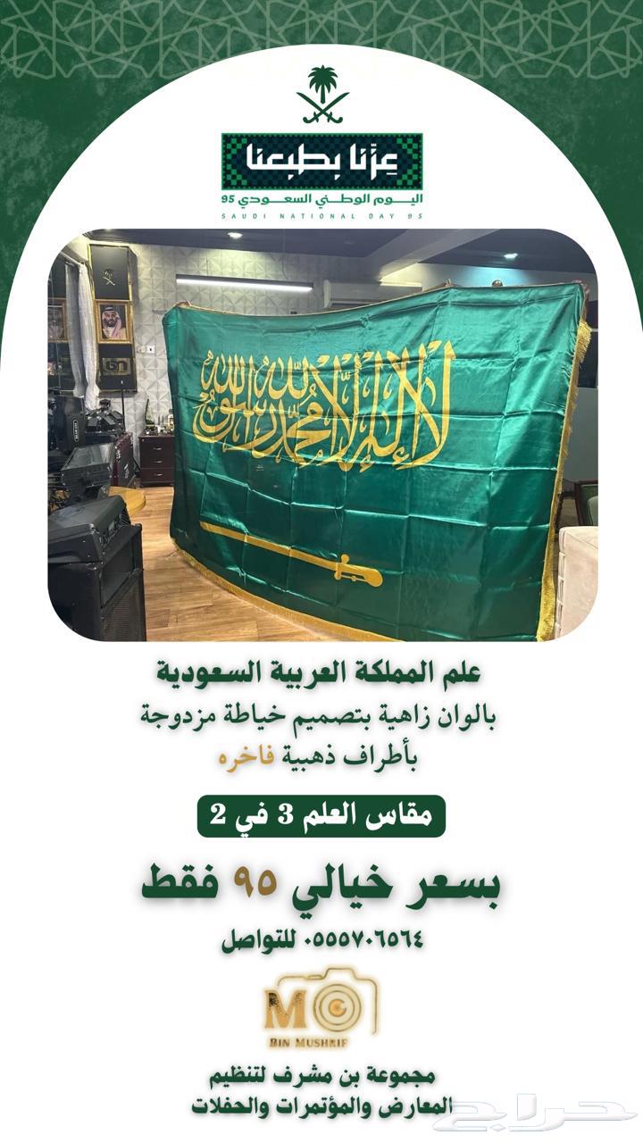 Saudi flag large size 2 364499159939330110