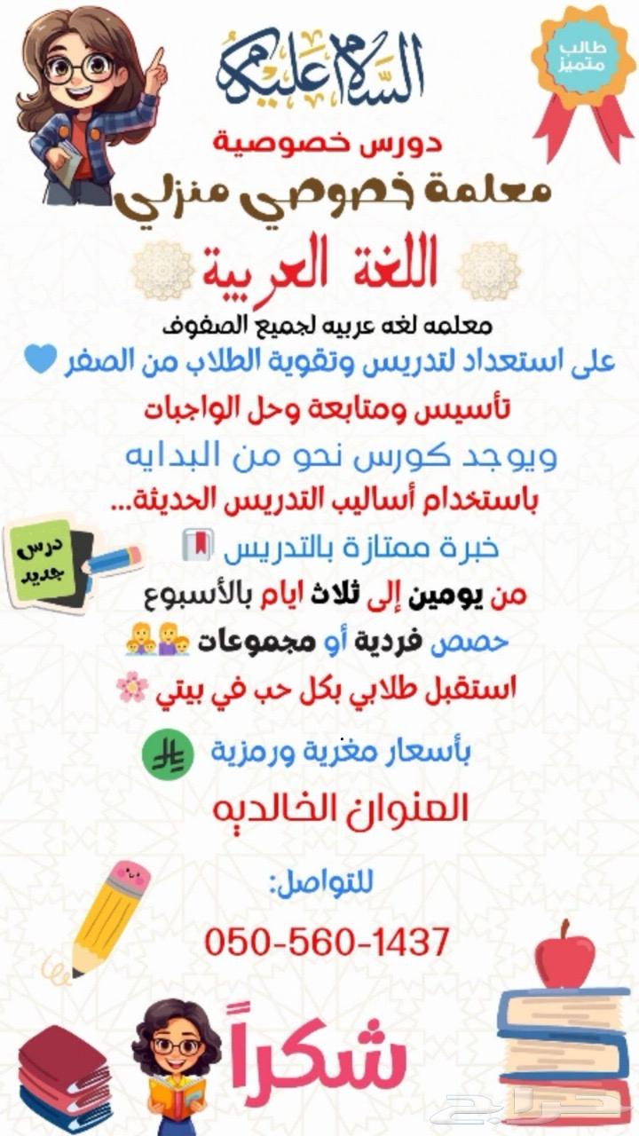 Private lessons64495899419394110