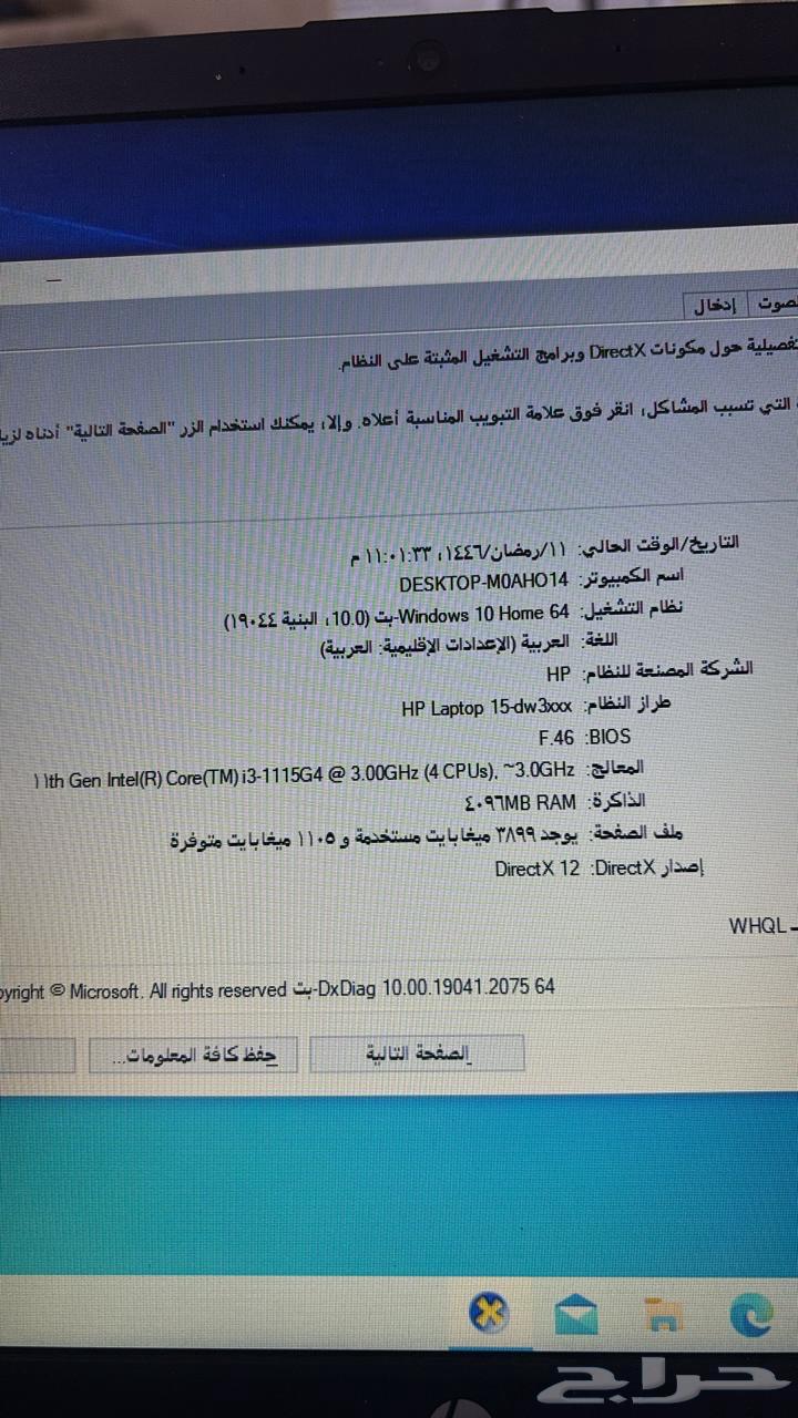 لاب توب من hp64496433534338110
