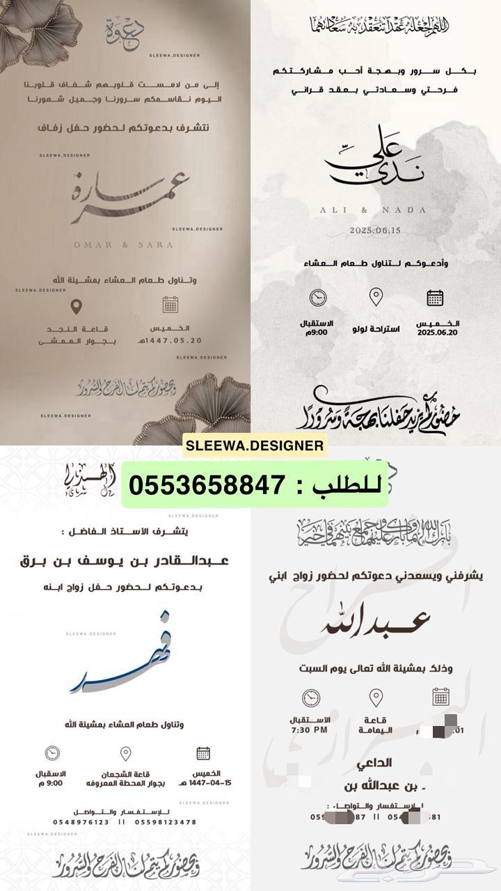 Various designs for wedding invitations and marriage contracts64495885636354110