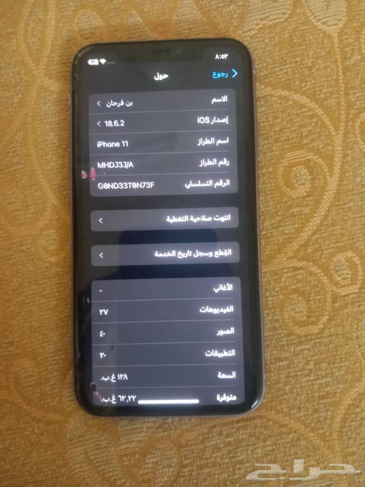 جوال ايفون 11 عادي جديد بطاريه 81 المساعه 128 وجديد64501492890371113