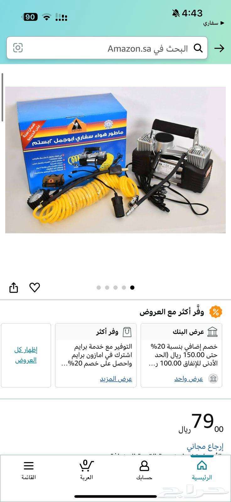 ماطور هواء أبو حمل سفاري 2 بشام64501760925699111