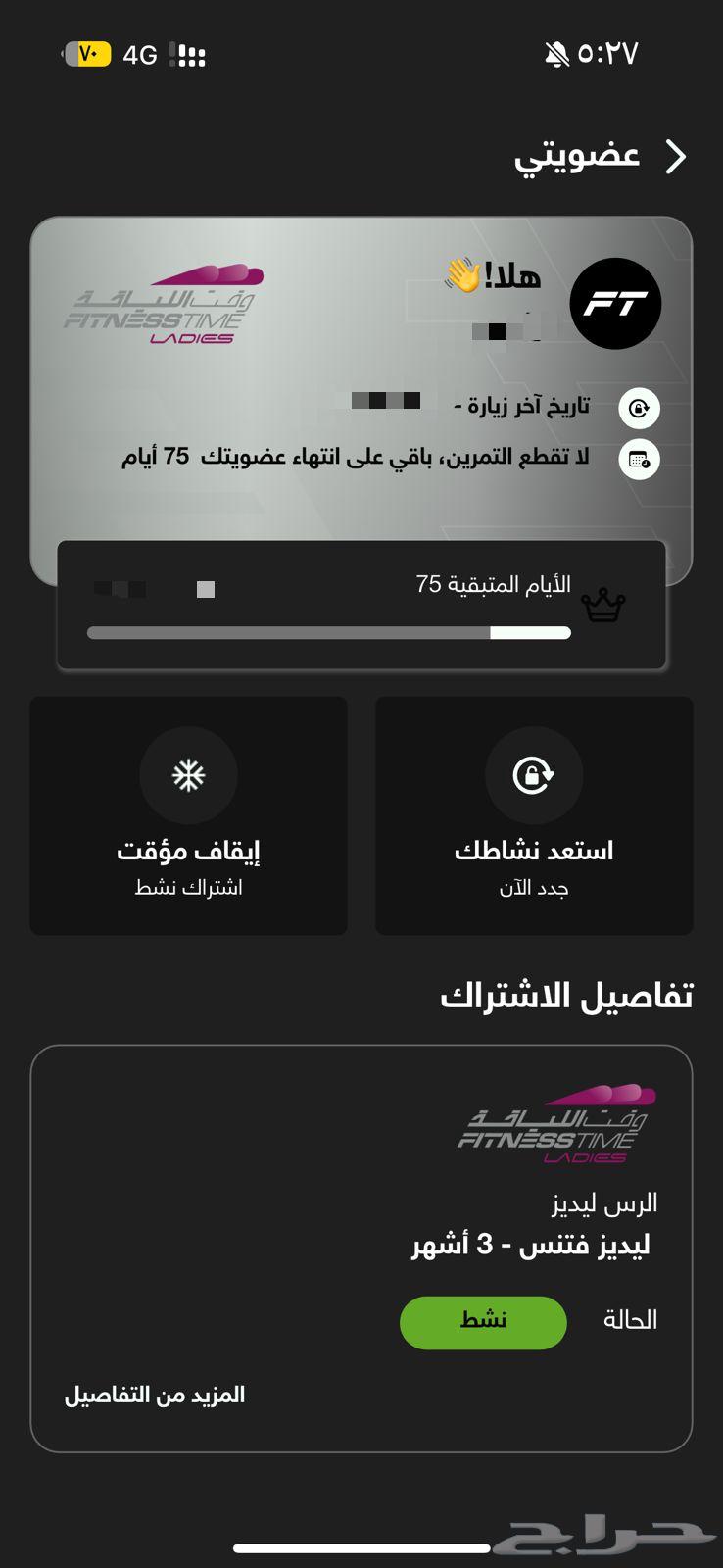 بيع اشتراك نادي وقت اللياقه النسائي64499675658627112