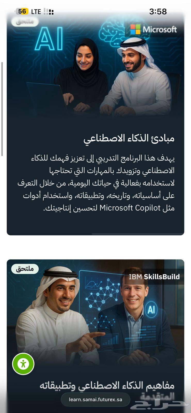 Get an AI certification accredited by SDIAA.64502803814915110