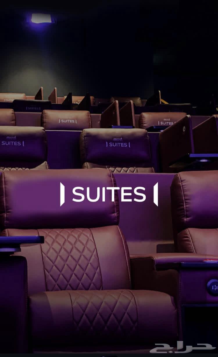 تذكره مو ي سينما ((سويتس) افخم تذكره64500145903745110