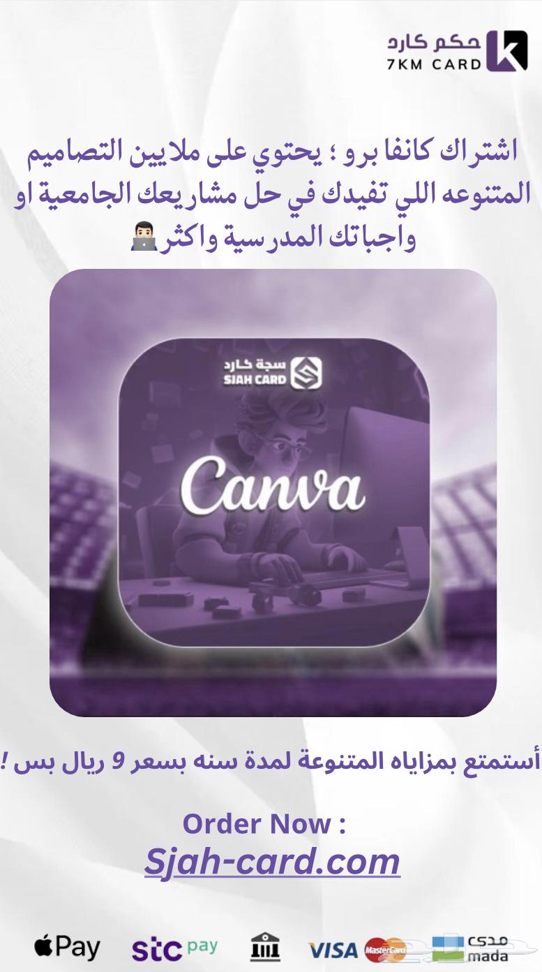 Canva Pro Subscription64498536446465110
