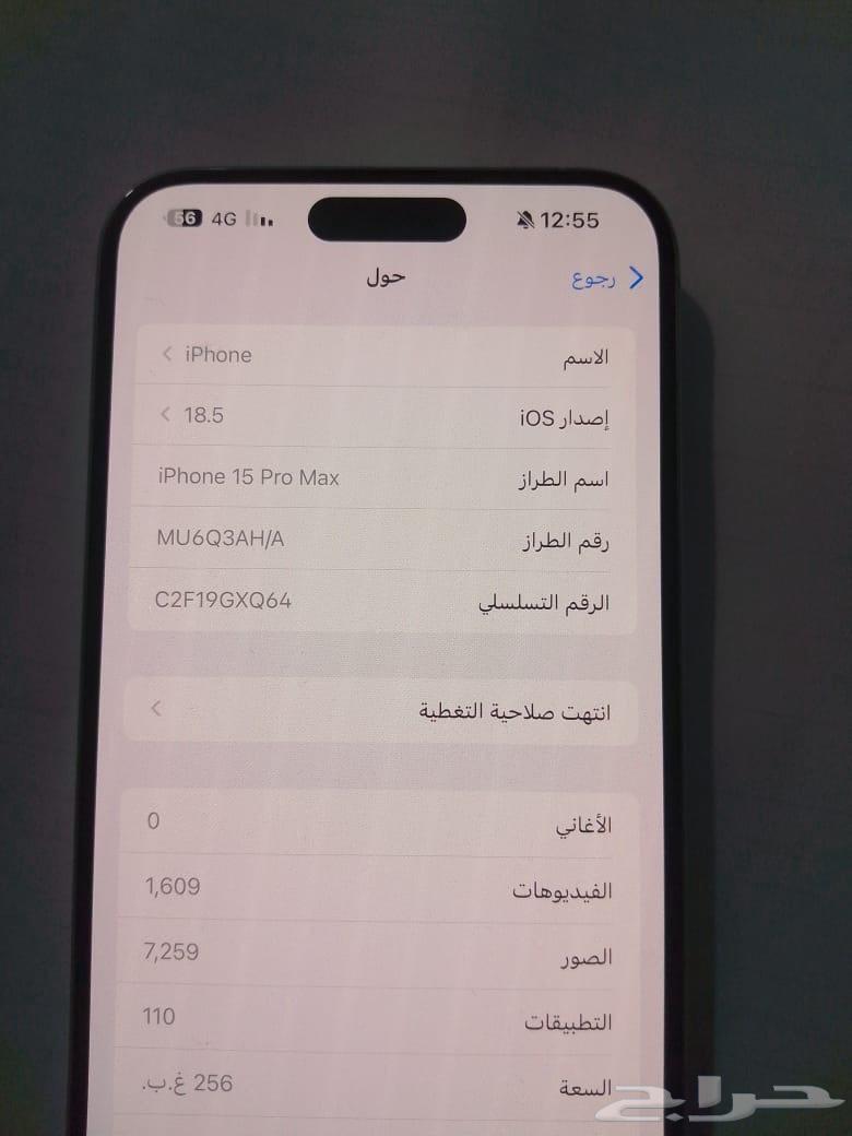 ايفون 15 برو ماكس 3000 للبيع مستعجل64498034768129111