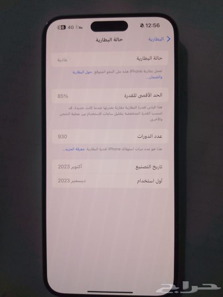 ايفون 15 برو ماكس 3000 للبيع مستعجل64498034768129110