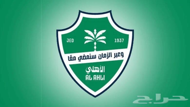 تذاكر الاهلي والهلال الجمعه64502803752194110