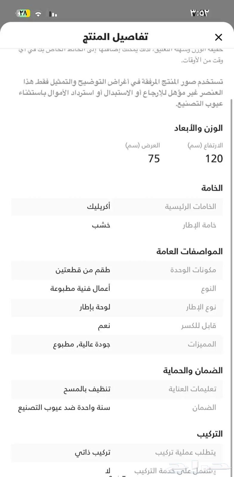 لوحة من هوم سنتر64496064612737114