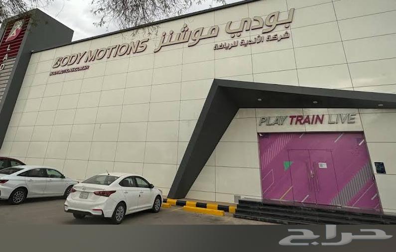 مطلوب اشتراك بودي موشنز64501907054337110