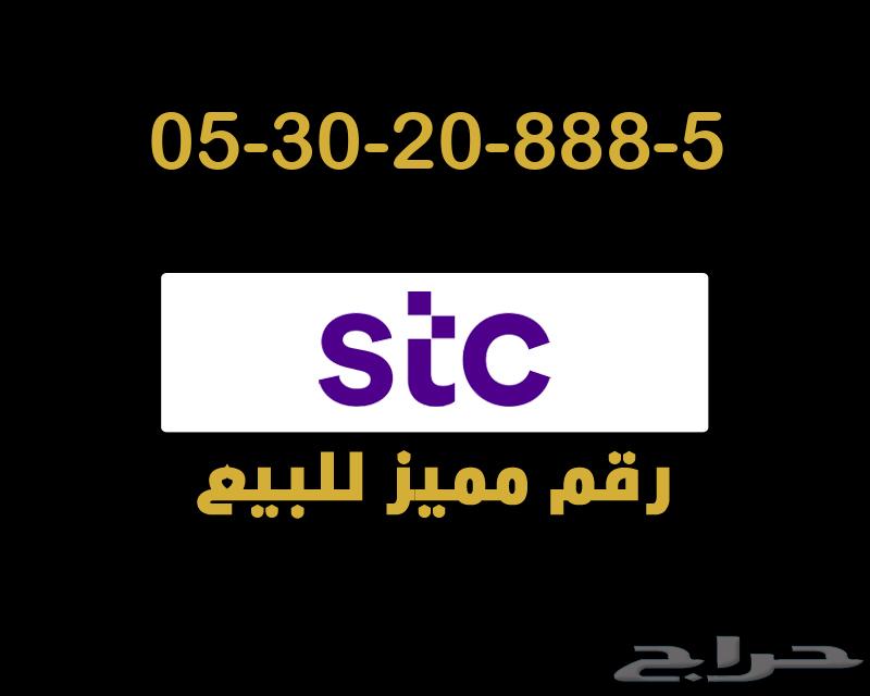 Distinctive numbers from Saudi Telecom Company STC64499647319683110