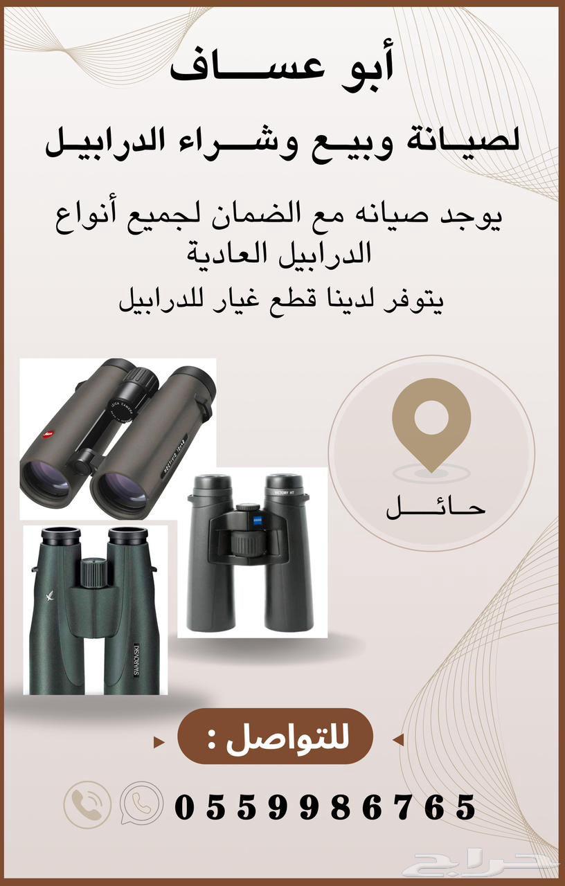 صيانة درابيل وبيع وشراء64495954712962110