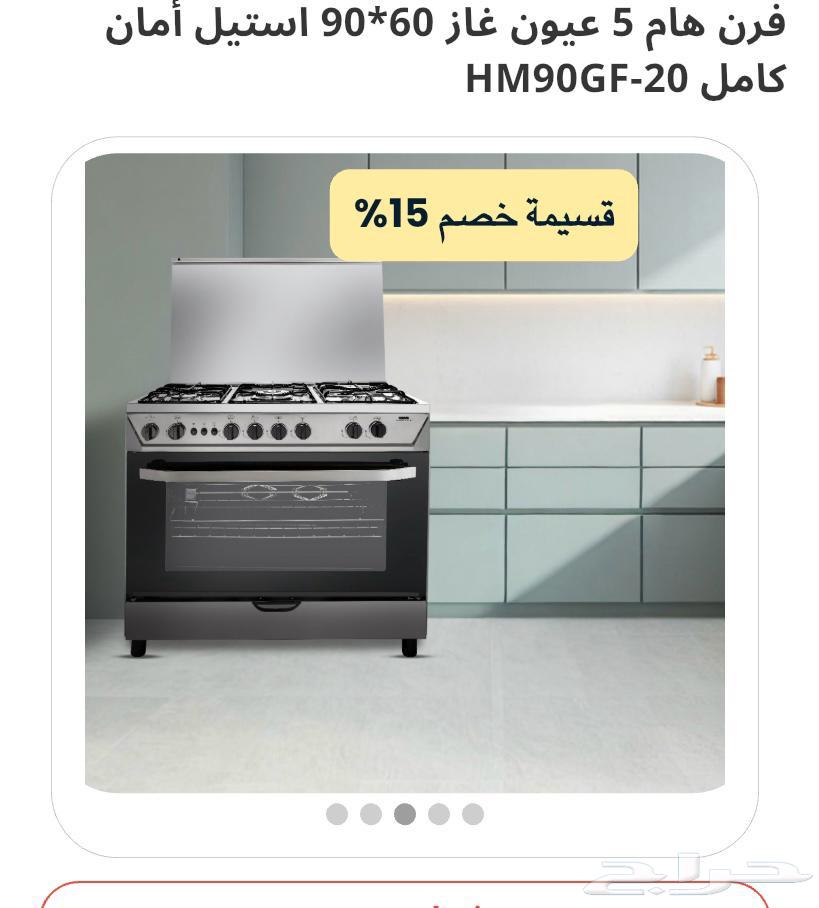 بوتجاز فرن غاز مع شوايه64499242450946111