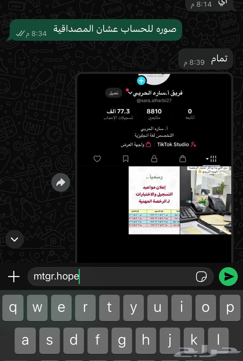 حسابات تيك توك للبيع64496296287490111