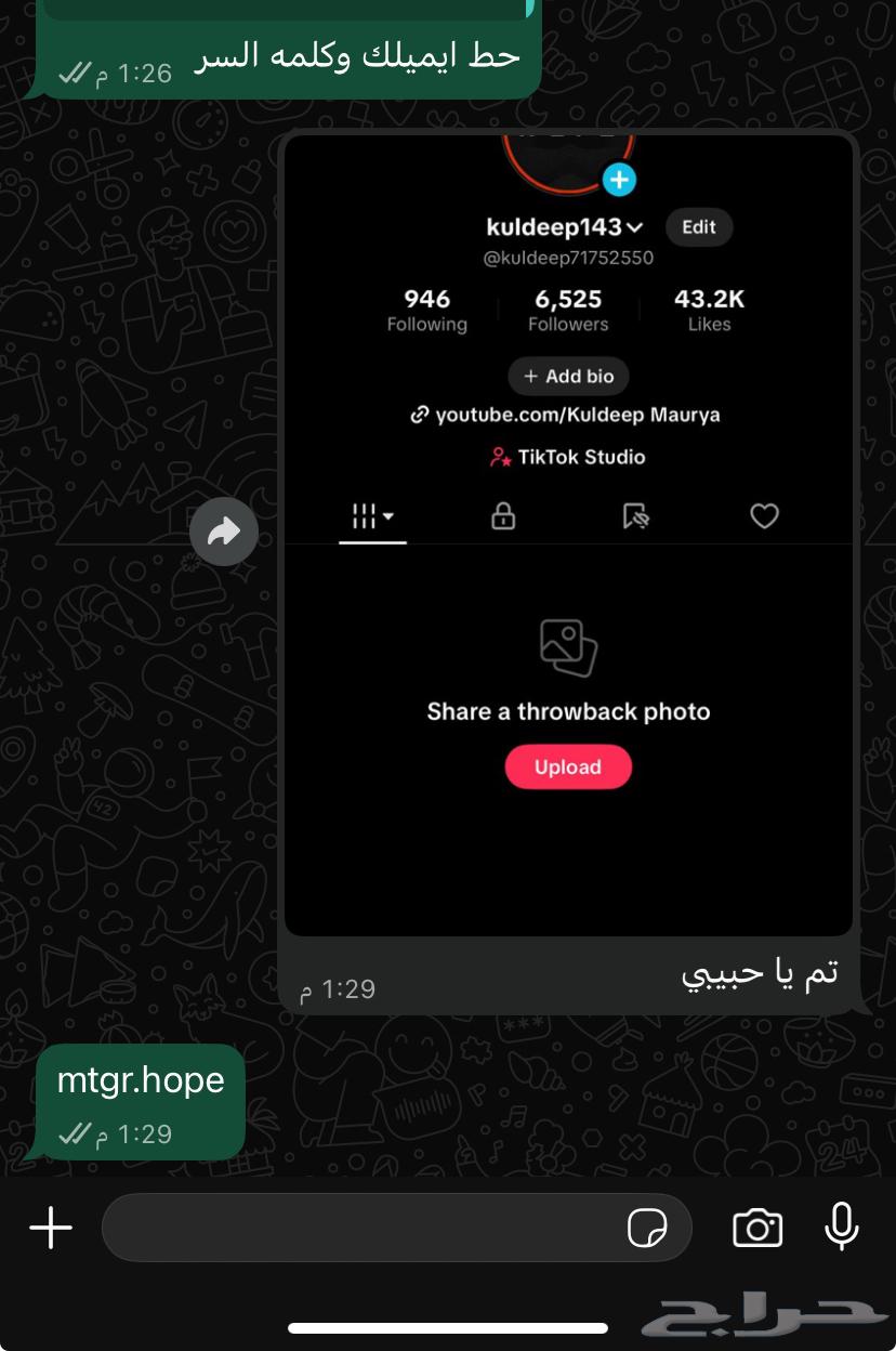 حسابات تيك توك للبيع64496296287490110