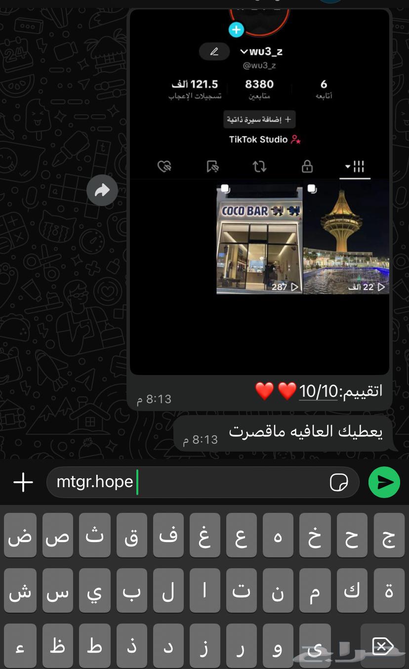 حسابات تيك توك للبيع64496296287490112