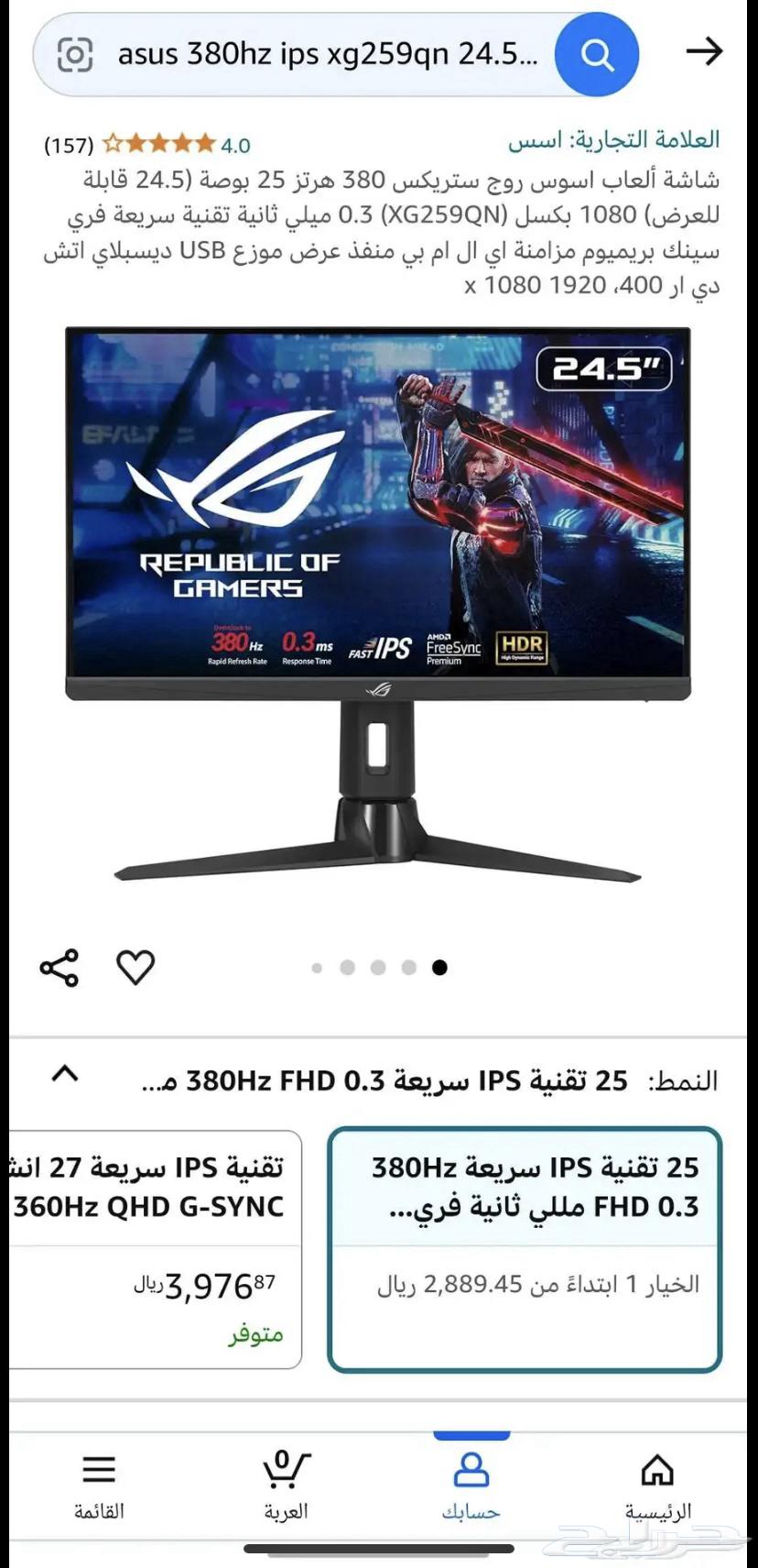 Asus 380Hz 0.3ms IPS FAST Rog Strix XG259QN for sale64501049359747110
