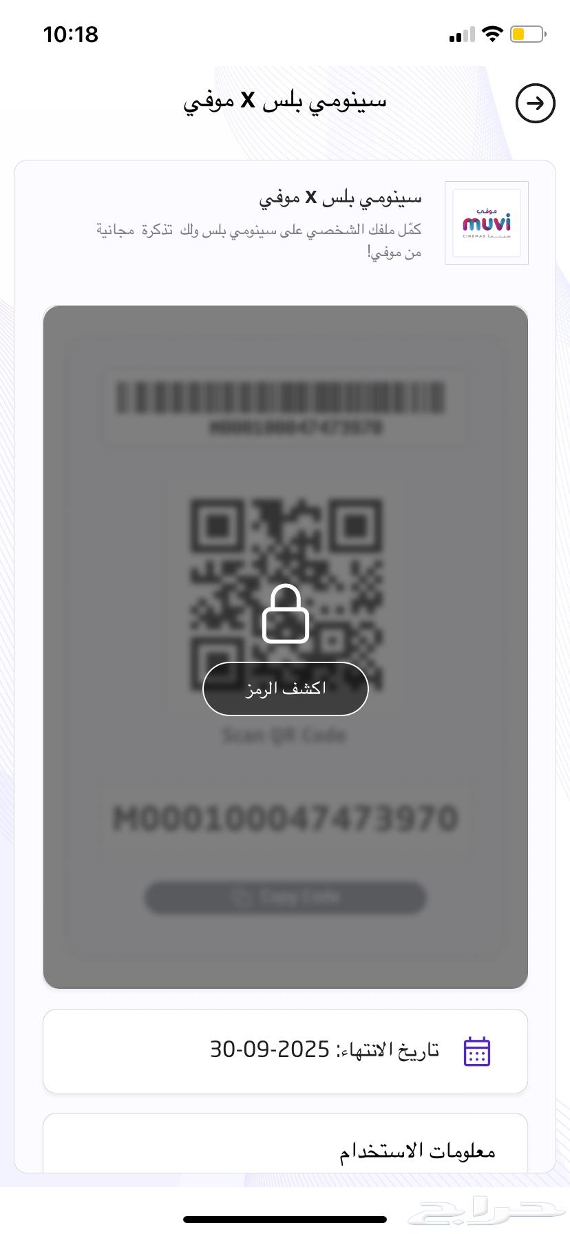 تذكرتين سينما موفي64502183363458110