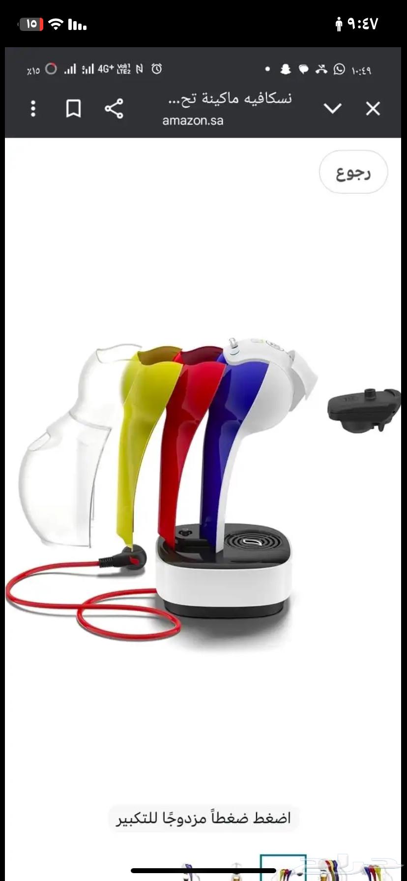 عجانه واله قهوه64501952304513110