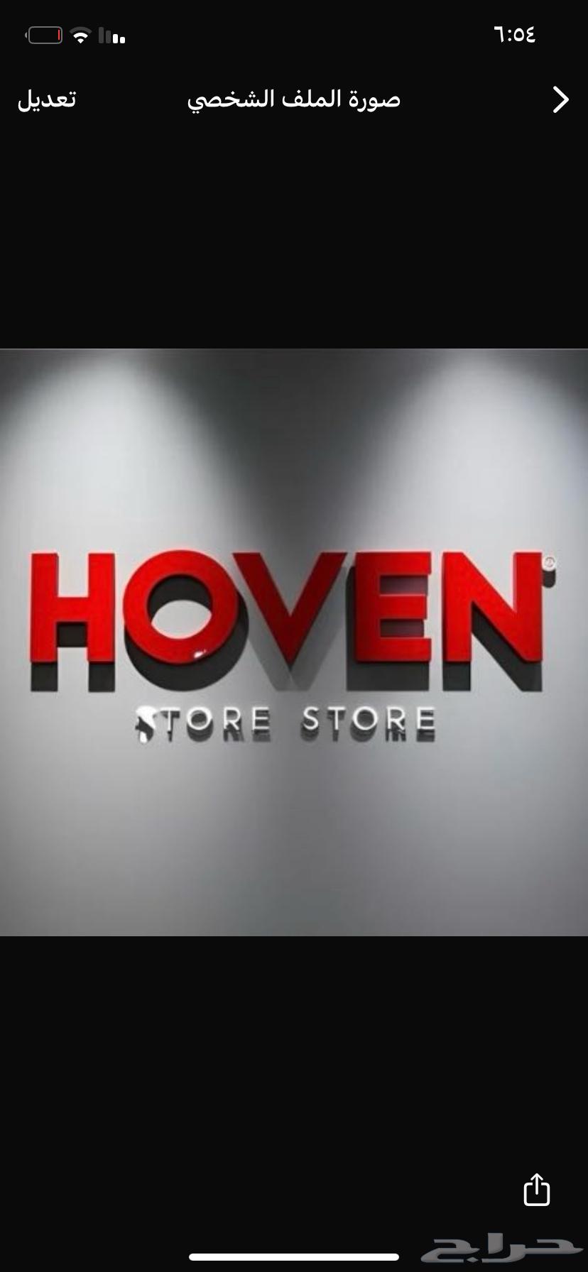 Hoven Store Hoven Store for subscriptions64495392914179110