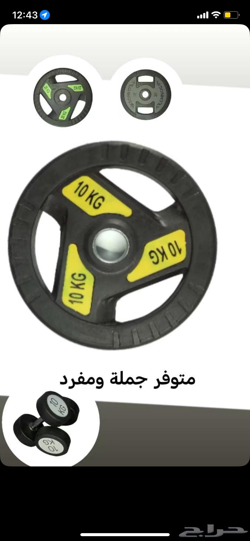 أجهزة رياضية منزلية متكاملة و متنوعة اثقال لياقة64495132181890113