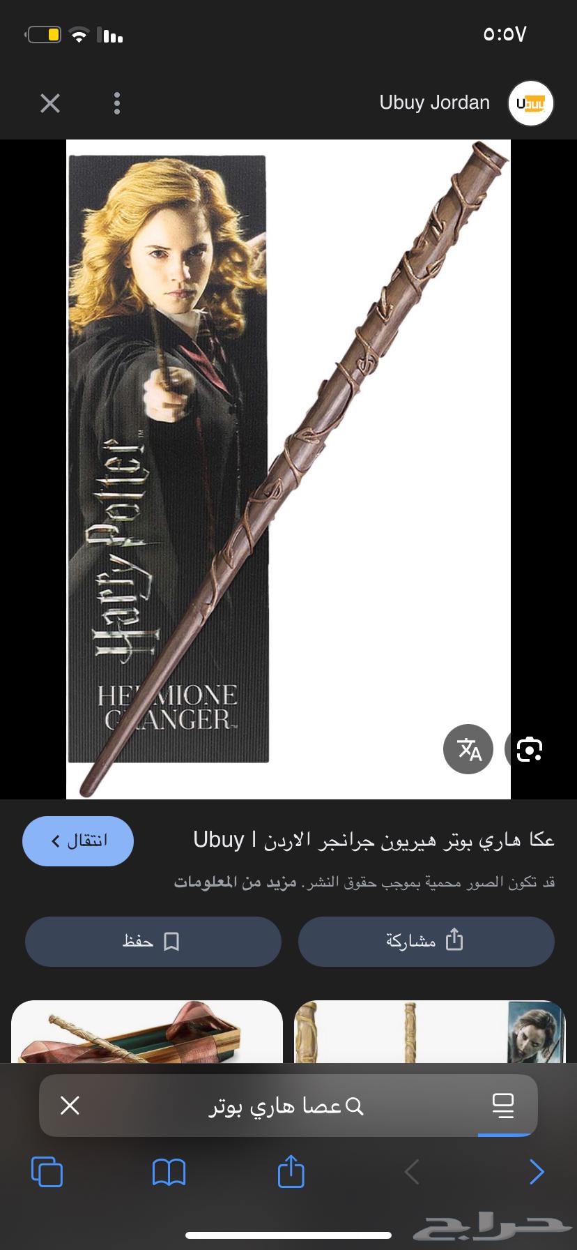 بدلات وعصا هاري بوتر بسعر مخفض64499939765121112