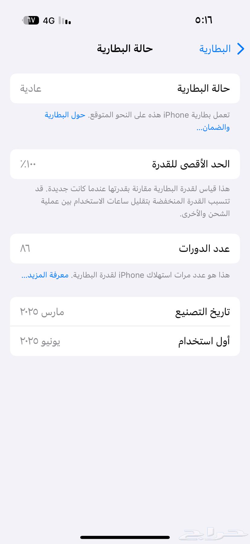 آيفون 16 برو نظيف جدا64499549472514111