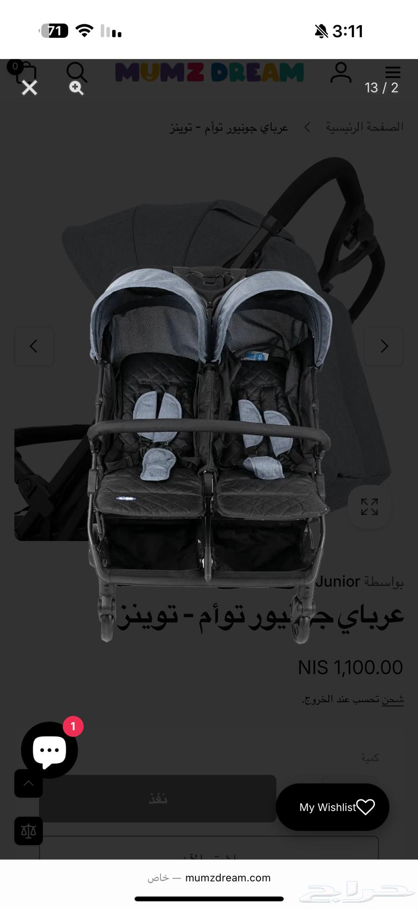 عربه آطفال توام64495678978819111