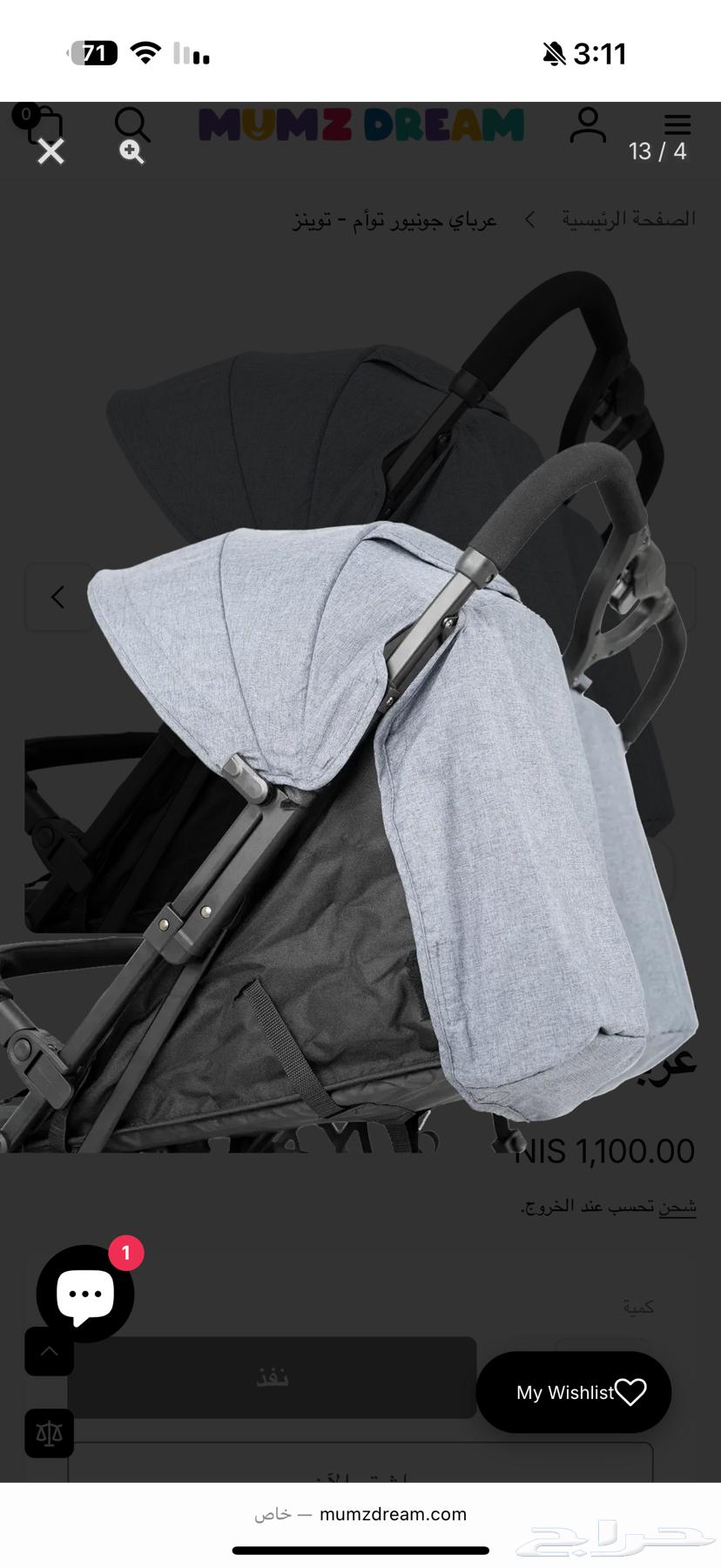 عربه آطفال توام64495678978819113