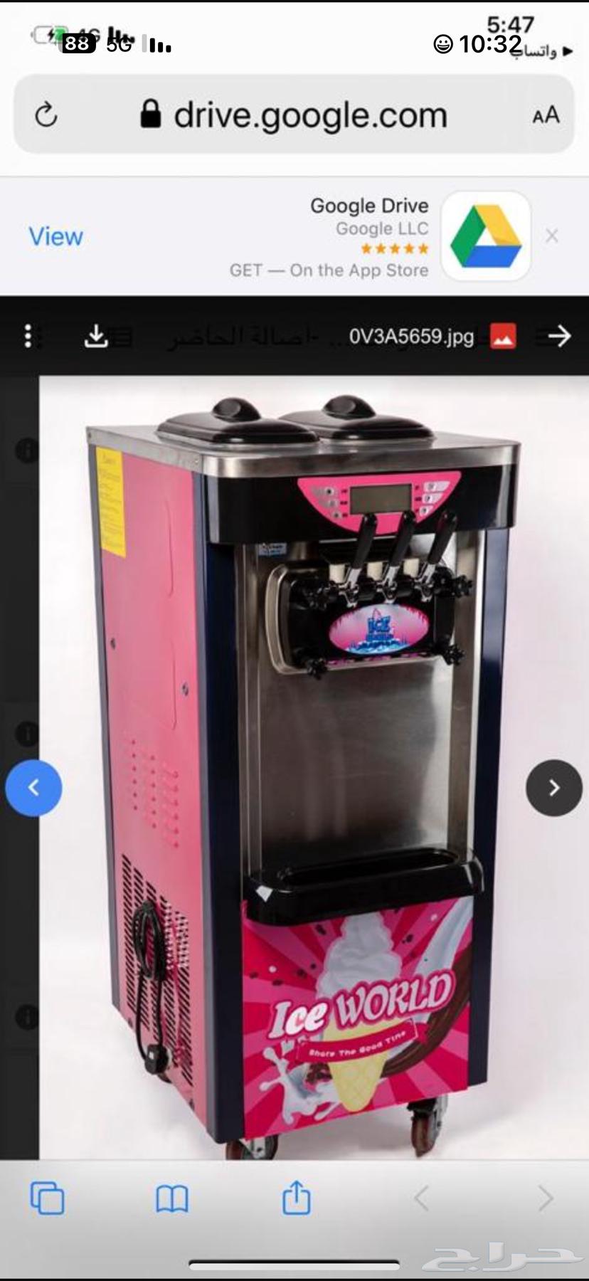 مكاين ايسكريم64681376283906114