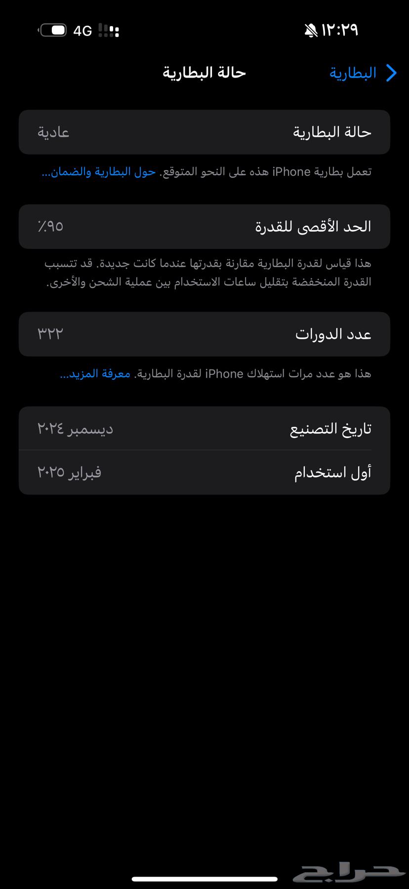 iPhone 16 Pro Max64494953657730111