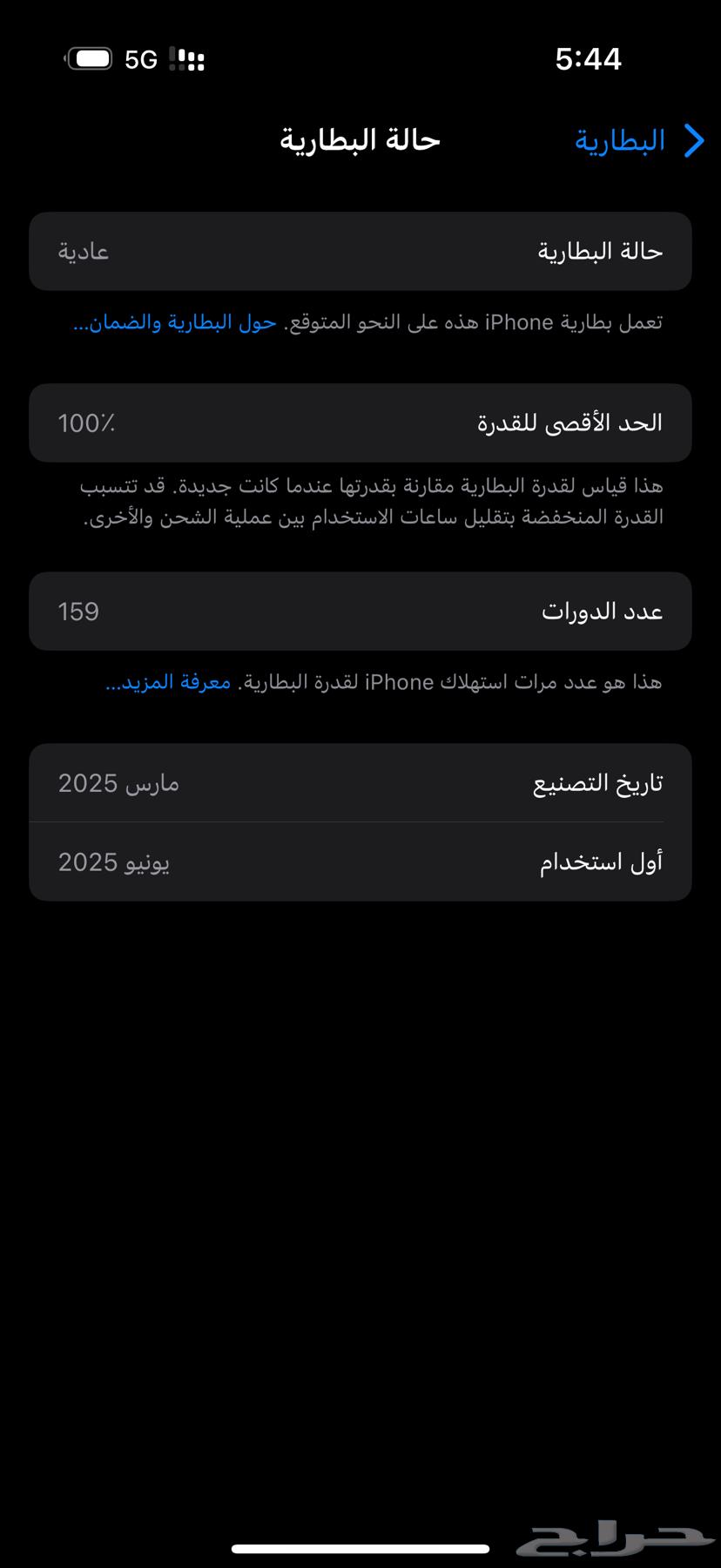 ايفون 16 برو 256 تيتانيوم طبيعي64499773062914112