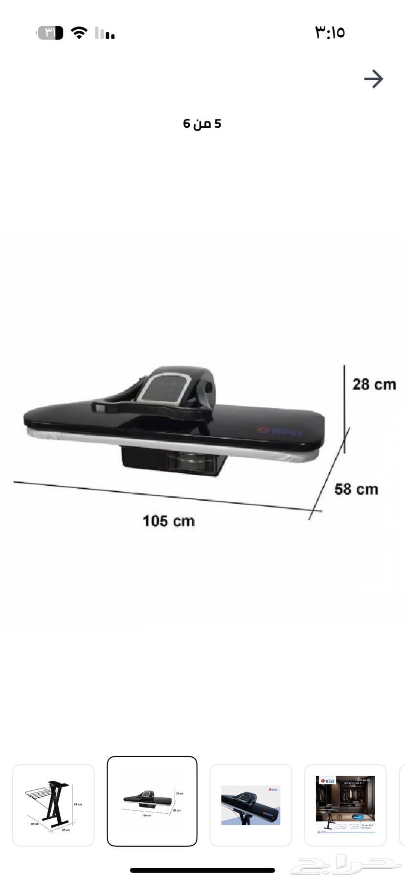 مكواة بخار 14.4 كجم 2000 وات BSP-40BC لون أسود64498591362817110