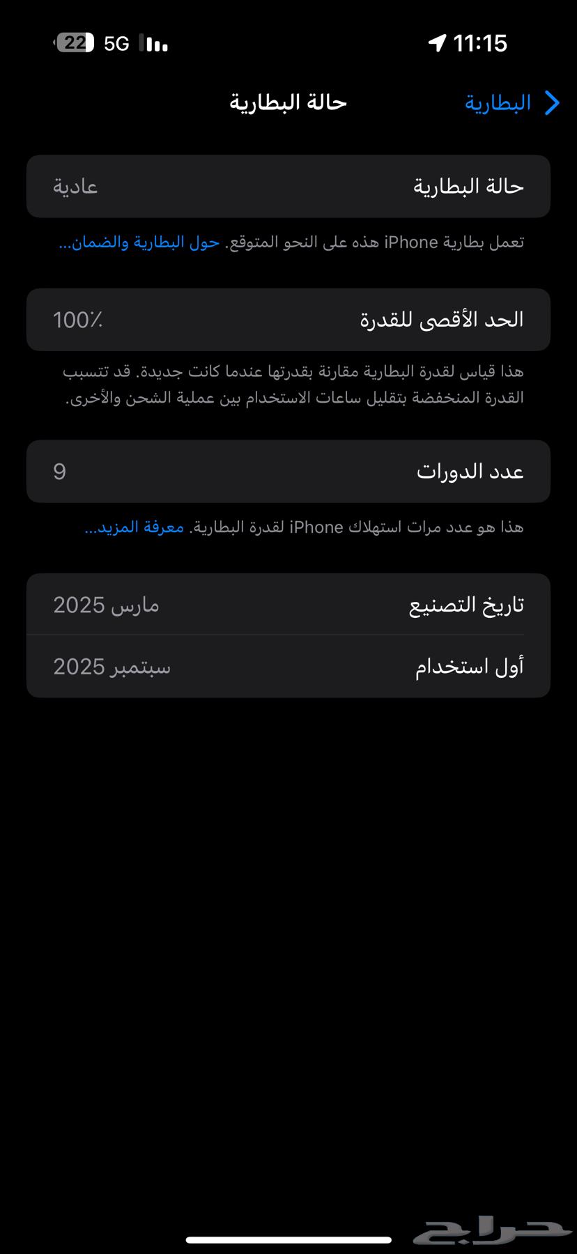 iPhone 16 Pro Max less than ten charging cycles almost new64498522600578112