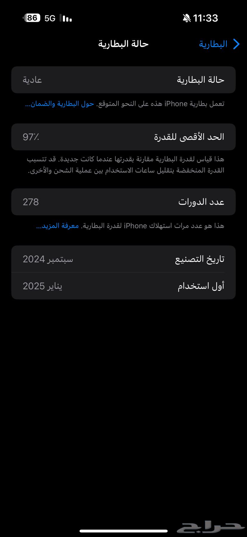 ايفون 16 برو ماكس صحراوي64502693827969110