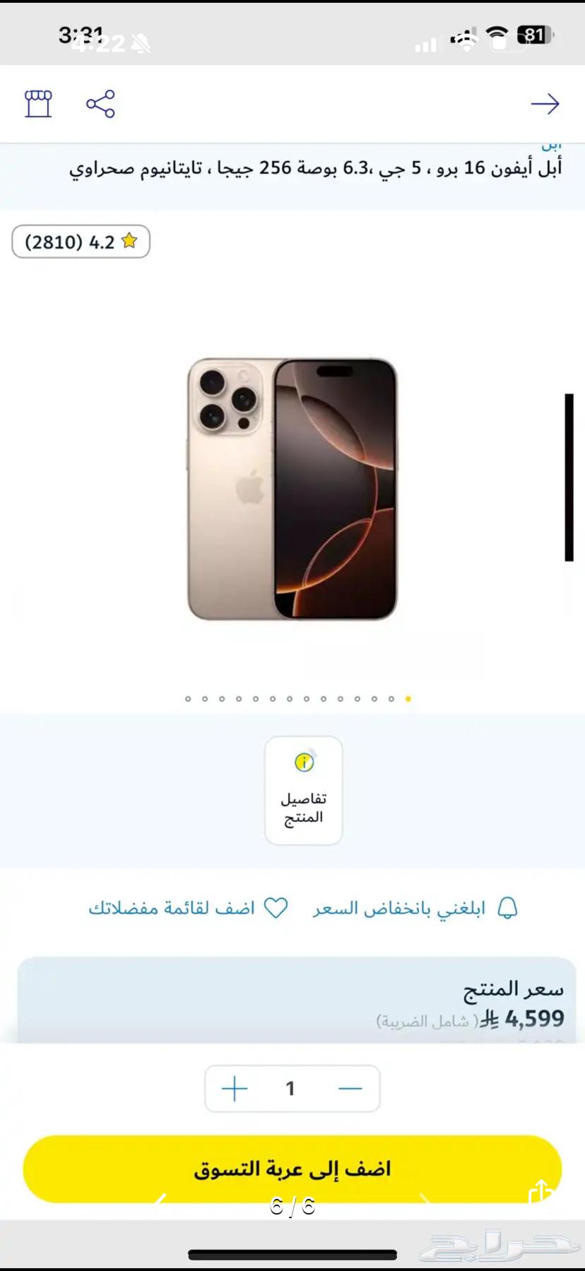ايفون 16 برو بطارية 10064499090190979113