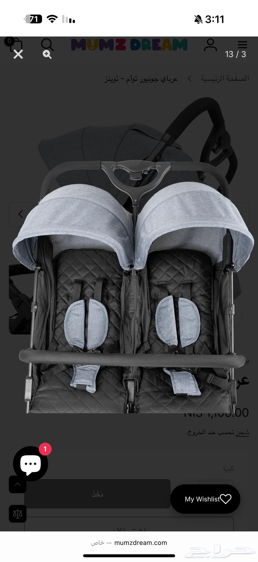 عربه آطفال توام64495678978819112