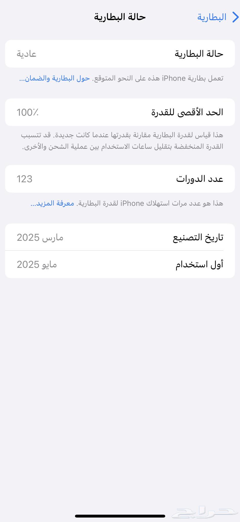 للبيع ايفون 16 بروماكس 256 جيجا64502105661187111