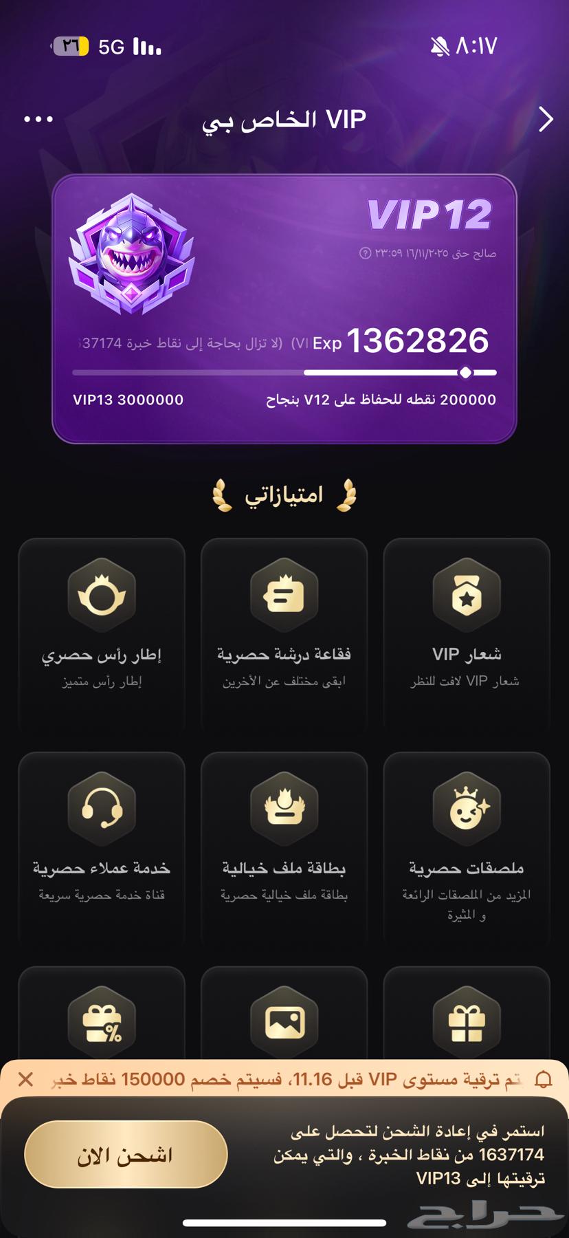 حساب للبيع VIP12 في Toptop KSA وقبيلة لفل 1564500769643905111