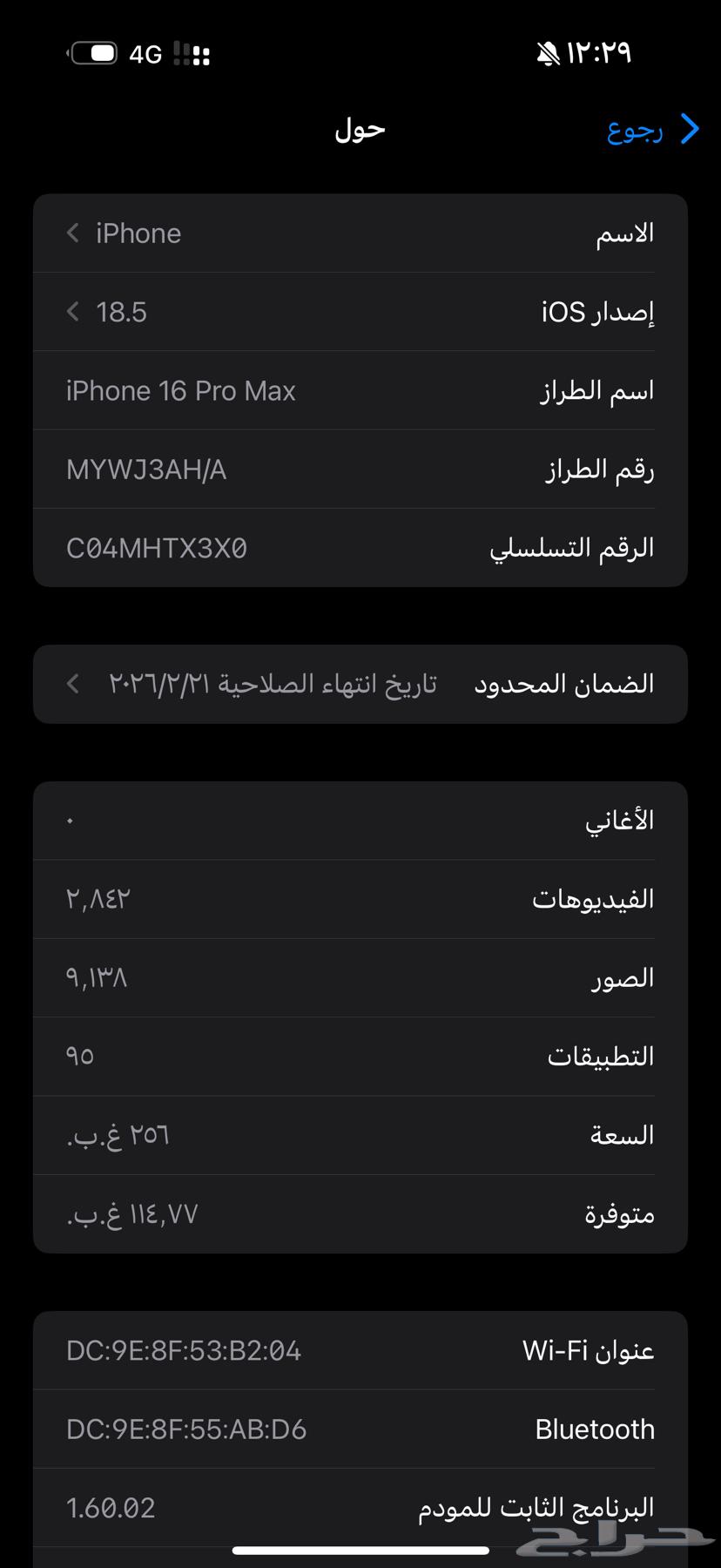 iPhone 16 Pro Max64494953657730112