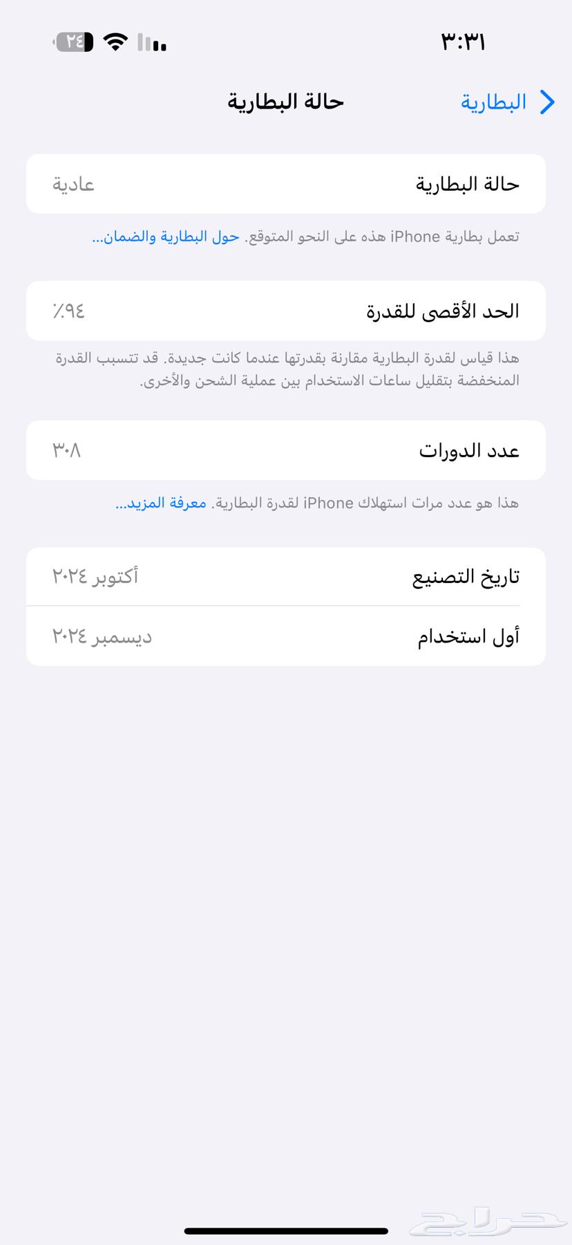 iphone 16 pro max 51264495720281217112