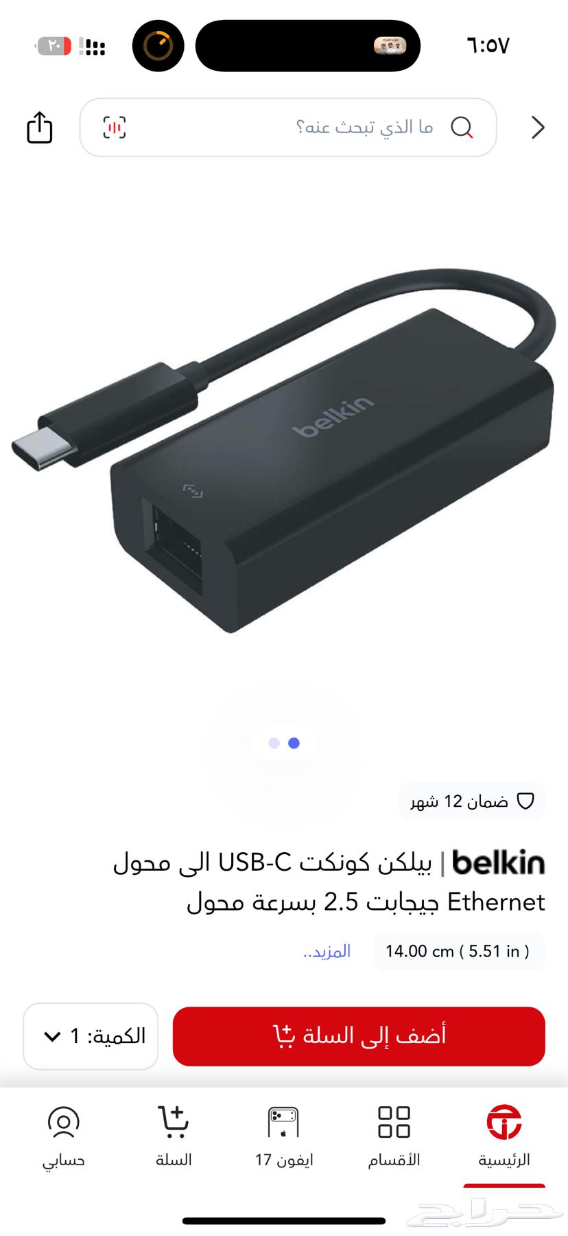 Mobile Ethernet Cable64500449432065110