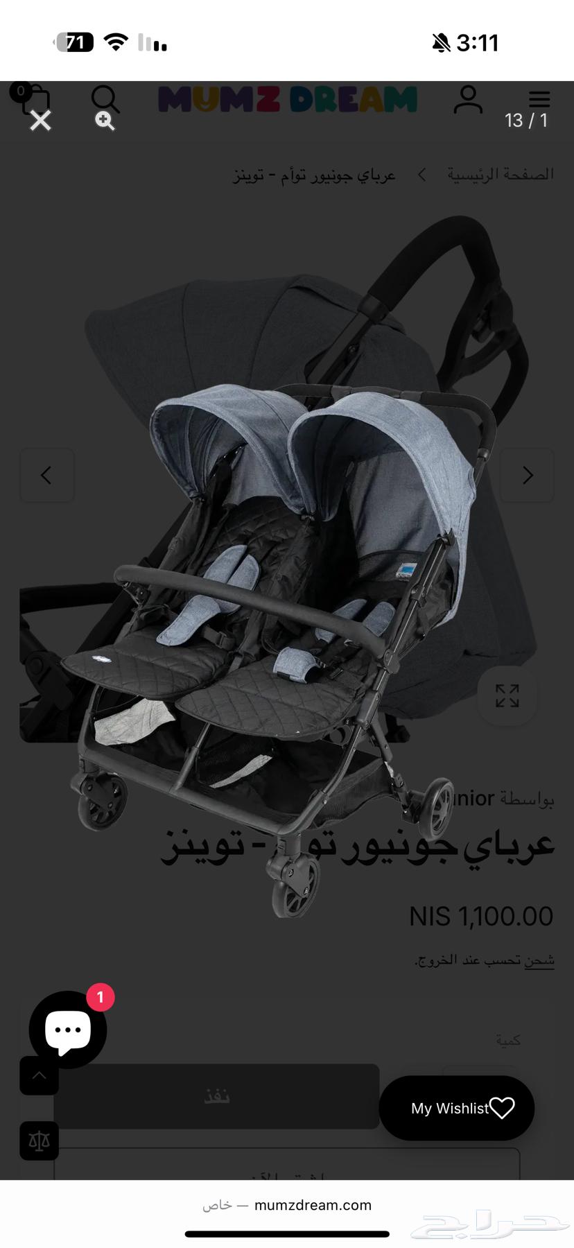 عربه آطفال توام64495678978819110