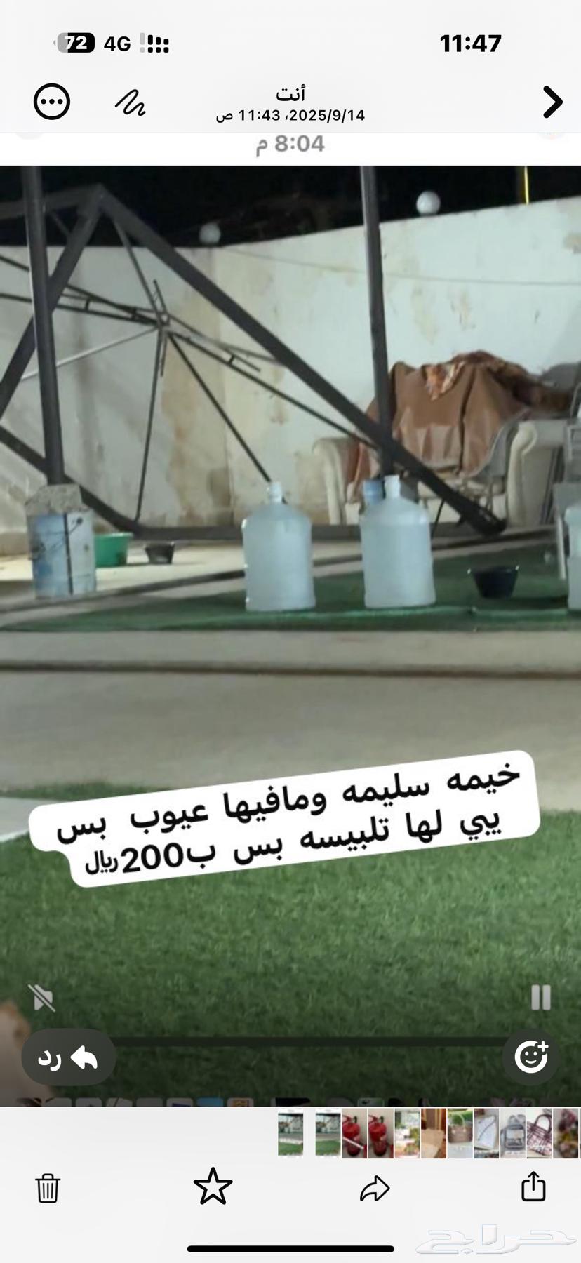 خيمه وطفايتبن حريق الخيمه ب200ريال والطفايتبن ب7564497317586562110