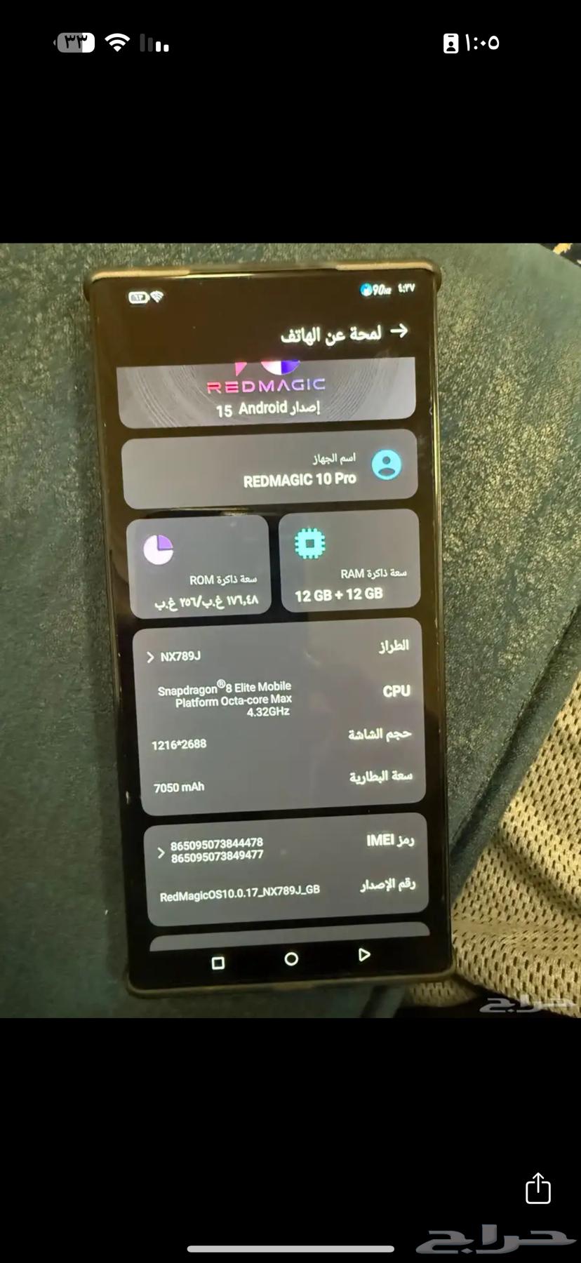 Last version of Red Magic 10 Pro, almost new64497165874434111