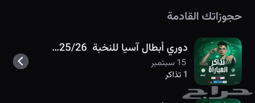 Ticket for sale64498467002753110