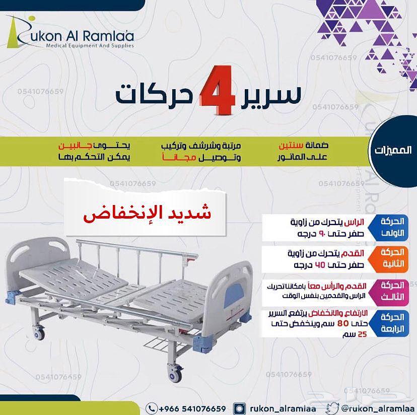 سرير طبي كهربائي ضمان سنتين64497096344321111