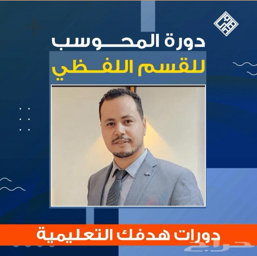 دورة ايهاب اغسطس 2025 الجديده. مع بكج فاخررر للاخرر64500839904769110