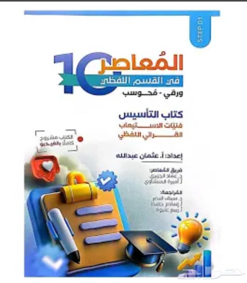 Al-Mu'asir 10 km PDF fast delivery64497827649539110